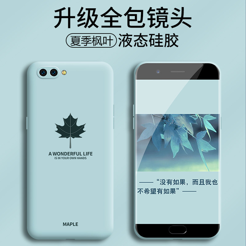 oppor11 mobile phone protection shell new full package lens minimalist male r11s suitable for liquid silicone Silicone Creative Personality Ultra Slim r11plus Tide Card Oppo Limited Edition r11spl