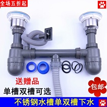 Water bucket sewer fittings old road soft row extended kitchen double basin wash pot set single trough bowl deodorant cover