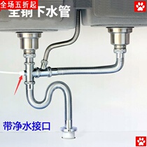 Kitchen sink sewer water drain fittings 304 stainless steel drain pipe all copper sink sink double tank set