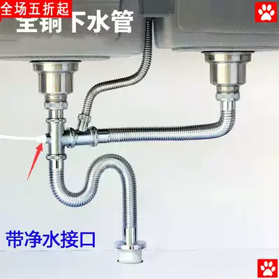 Kitchen sink sewer pipe drain fittings 304 stainless steel drain pipe all copper sink set