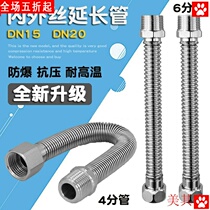 Antifreeze 6-in-pipe 304 stainless steel 4-point nut water heater special fittings water pipe hose sub-pipe