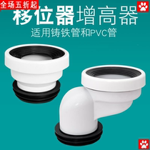 Sewer toilet shifter anti-drain 50pvc toilet connecting pipe wall row fa lan quan 2 5CM pumping