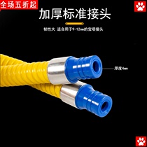 Natural gas pipe water heater gas pipe gas stove pipe connecting pipe metal hose explosion-proof Special household kitchen