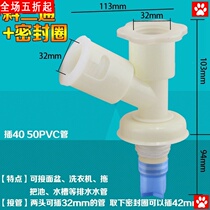 Wash basin and a washing machine in a kitchen sewer tee combo drain floor drain joint three-pass deodorant multi-function