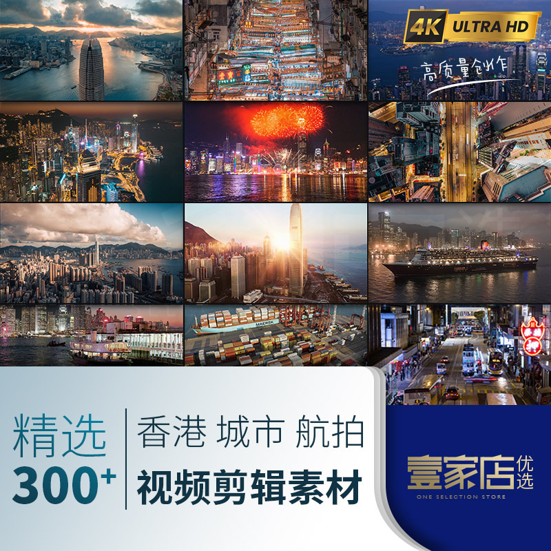 4K Hong Kong City Culture and Streets Hd Aerial Video Footage Tiktok Short Video Self-Media Promotional Video Editing