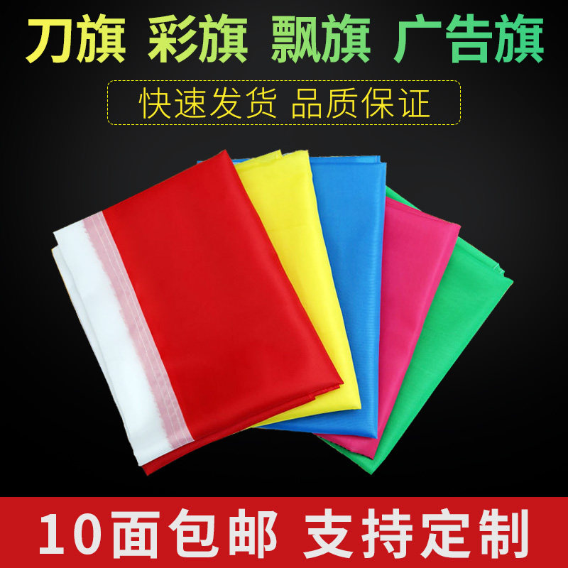 Knife Flags Five Colors Flags Fly Flags Roadside Flags Advertising Flags Custom Square Flags Outdoor Chess Posts Wedding Festivities Wedding Opening Ceremony Decoration Flags Small Red Flag Company Logo Flags