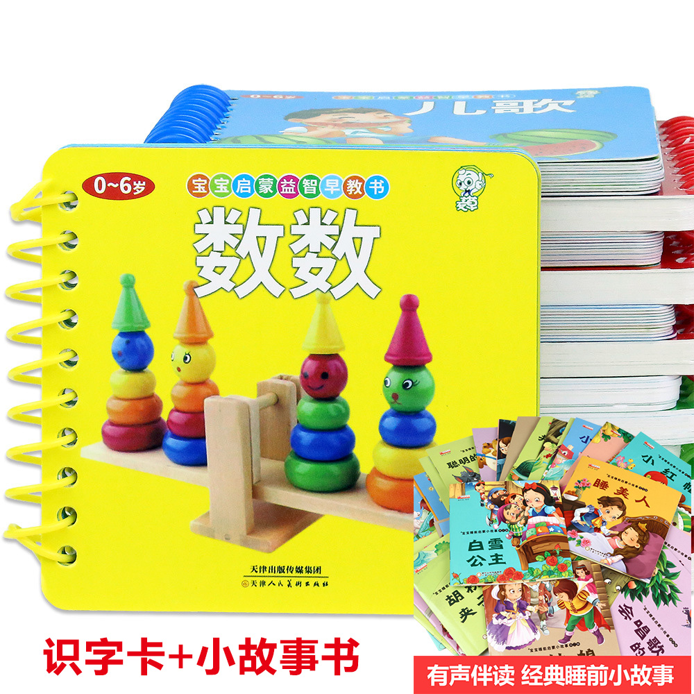 Baby enlightenment puzzle Early education books Children circle books Flip books Literacy cards Count Early childhood literacy 0-6 years old