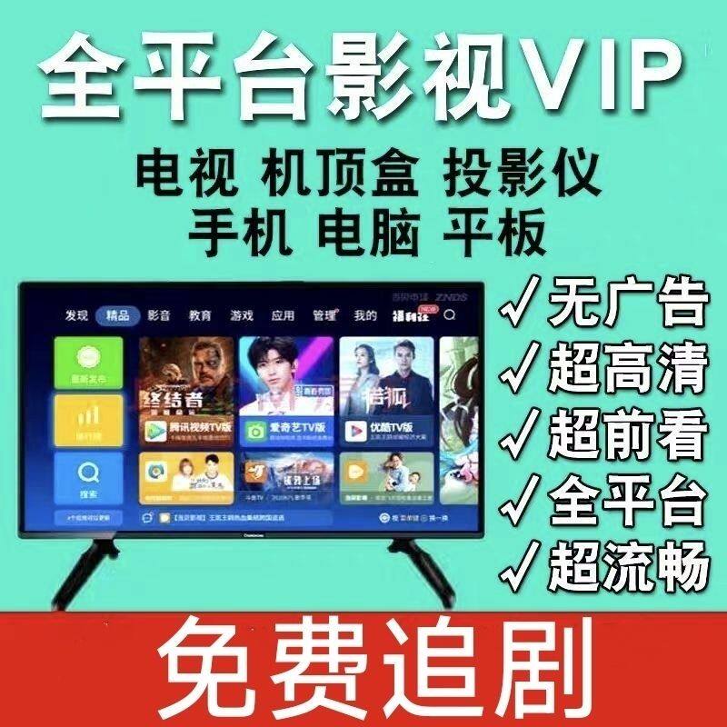 【会員登録不要 - 永久利用可能】スマートTVプロジェクター設置パッケージ（全テレビ対応、HD、広告なし）