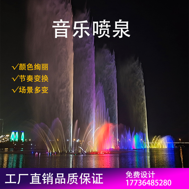 Music fountain control system customized square water curtain movie sprinkler large courtyard lighting voice-controlled water show equipment