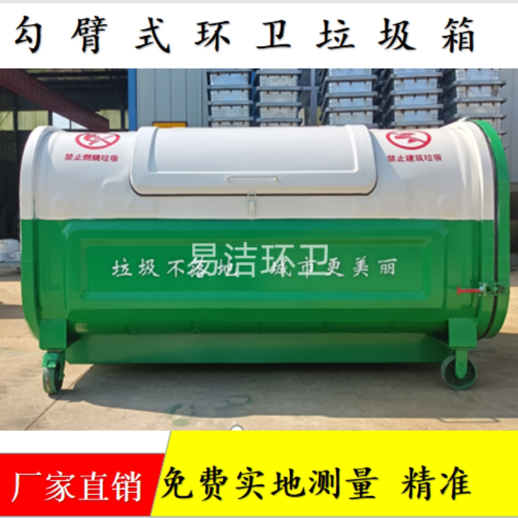 Sanitation Trash Can Iron Bucket 3 Squares 4 Square Hook Arm Style Garbage House School Factory Municipal Wheeled Fireproof Collection Box