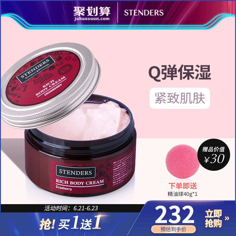 Stenders Cranberry Body Lotion Body Lotion Moisturizing Body Lotion Body Lotion Moisturizing Body Lotion