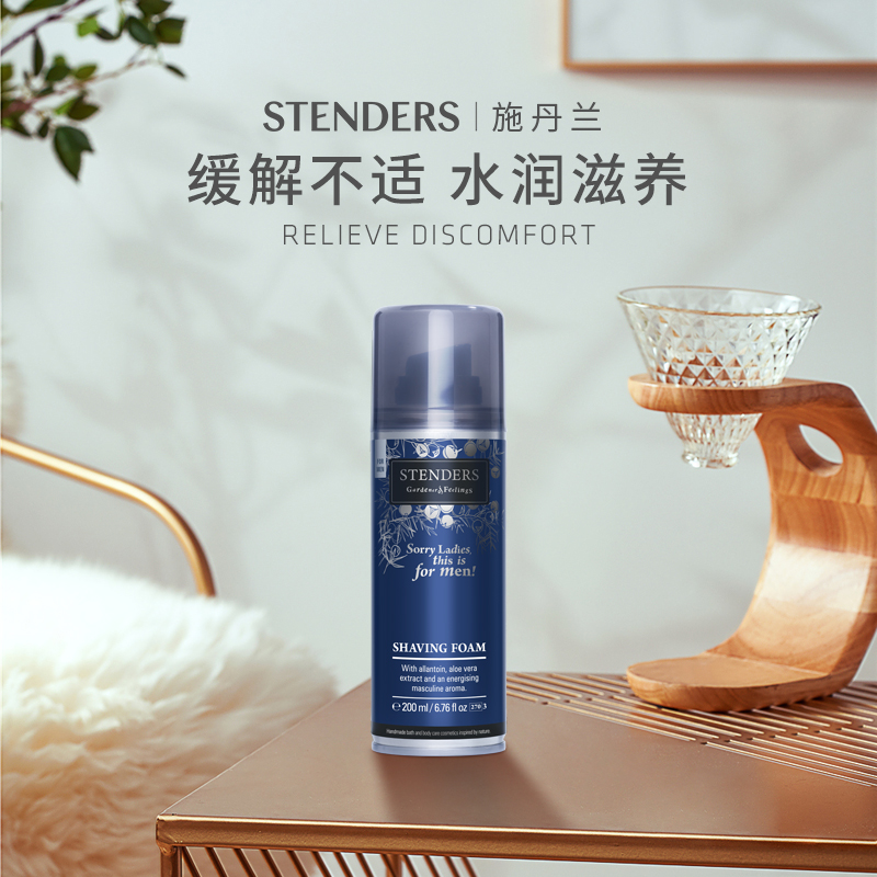 stenders Schdanlan men have to post clear and refreshing mint fragrance to nourish and smooth