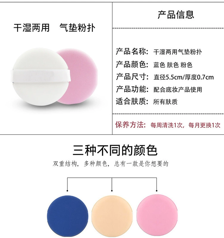 Air cushion BB Puff Universal Foundation CC cream trang điểm xốp bông tròn che khuyết điểm phồng ướt và khô dụng cụ trang điểm - Các công cụ làm đẹp khác