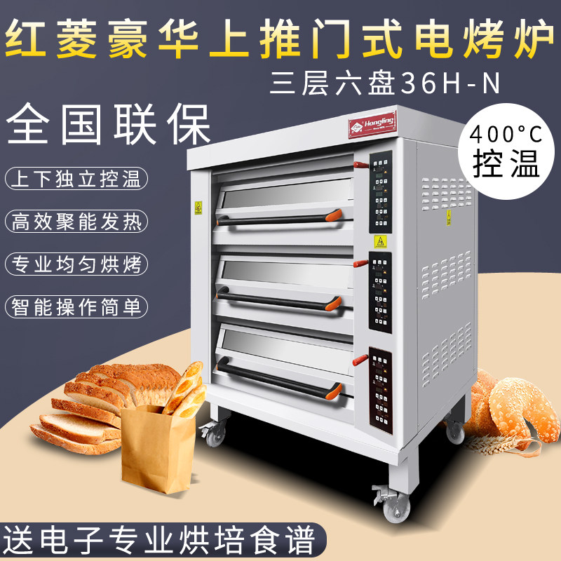 Guangzhou Hongling XYF-36H-N three-layer six-plate electric heating wire furnace computer version commercial electric oven cake electric oven