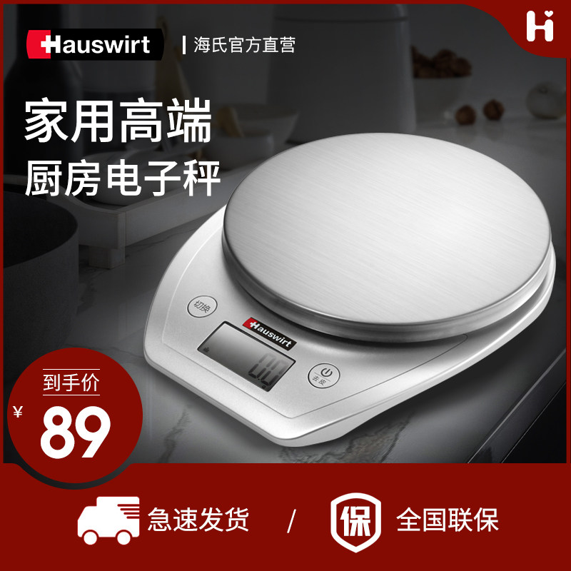 Hai's home kitchen electronic scale jewelry scale food tea weighing electronic scale precision 0 1 gram mini baking scale