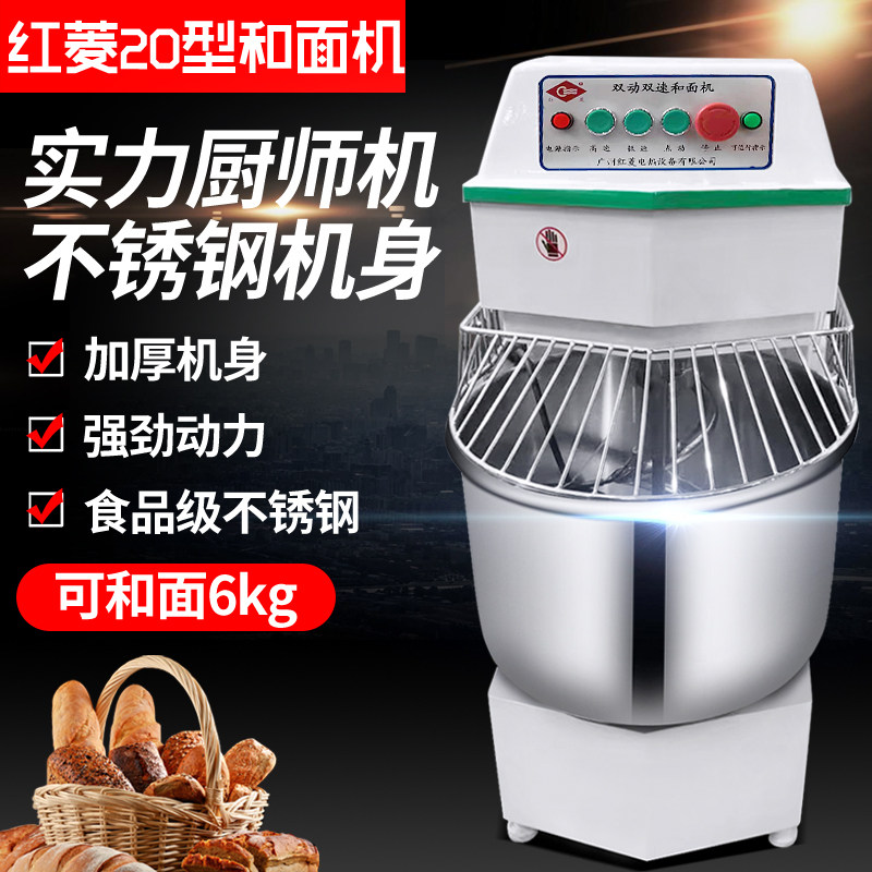 Hongling DM-20G double-action two-speed dough mixer 6kg kg mixer mixer dough mixer bakes bread