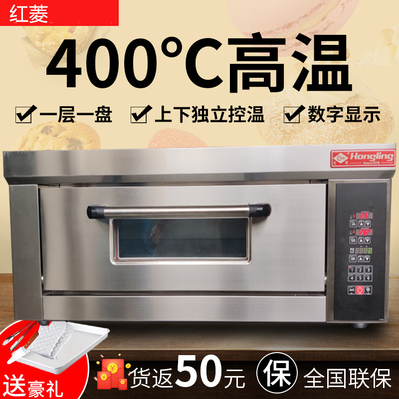 Hongling electric oven computer version commercial oven one layer one plate baking pizza single layer bread biscuits oven roast chicken oven
