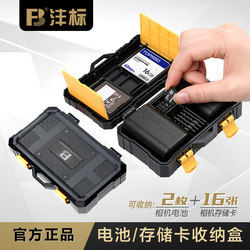 Fengbiao 배터리 상자 메모리 카드 보관 상자 카메라 카드 상자