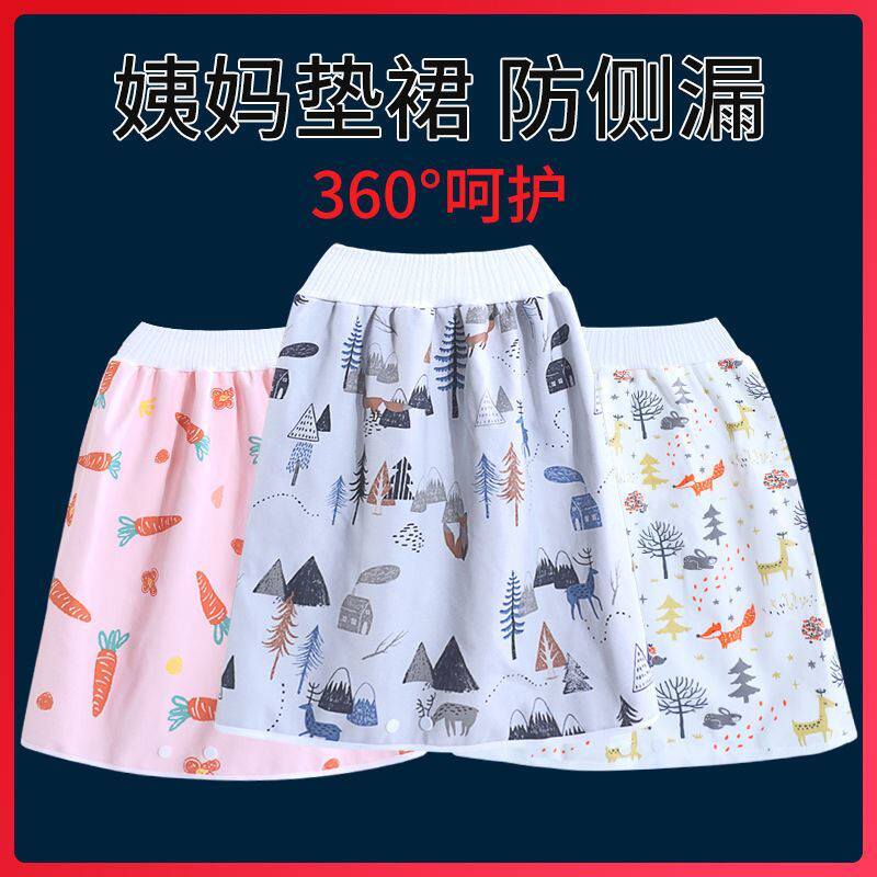 Physiological Period God's anti-leakage skirt Urine Waterproof Adults menstrual physiological period Anti-lateral leakage mattresses Summer washable Cases