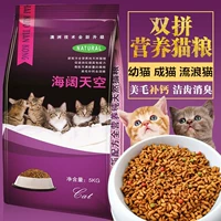 Thức ăn cho mèo đi lạc trong nước 10 kg 20 kg hải sản đóng gói lớn cá hương vị tự nhiên không thêm thức ăn cho mèo âm hộ mèo thức ăn khô - Gói Singular đồ ăn cho chó con