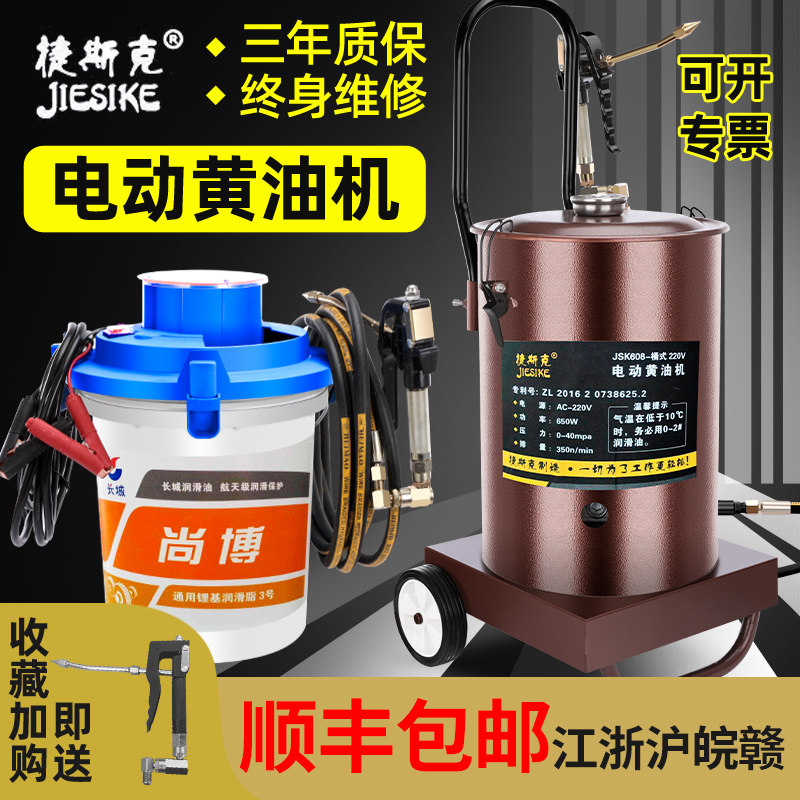 Electric oil 24V220V butter gun automatic high pressure digging machine for butter special Grease oil injector