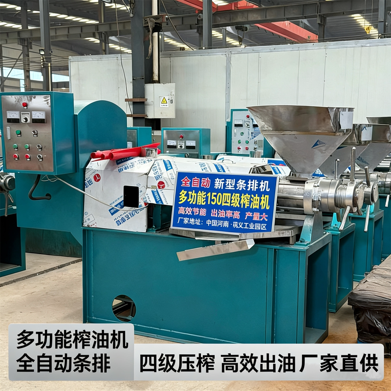 Commercial Screw-Type Oil Press Machine for Rapeseed, Flaxseed, Soybean, Walnut, Fully Automatic Oil Press Machine for Peanuts and Cottonseed Oil Commercial Screw-Type Oil Press Machine for Rapeseed, Flaxseed, Soybean, Walnut, Fully Automatic Oil Press Machine for Peanuts and Cottonseed Oil