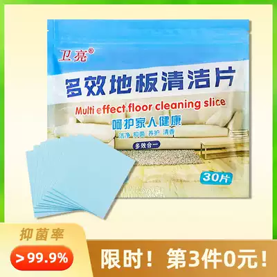 (Gift item single shot is invalid) Weiliang floor cleaning sheet 1 bag 30 pieces