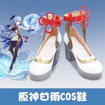 New E6726 original god gan rain shoes cosplay shoes game character shoes boots custom