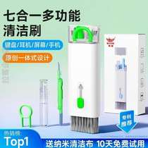 Multifunctional set of cleaning computer host dust sweeping brush earphone pen mechanical eight mobile phone cleaning special seven dust removal