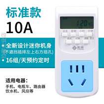 Socket time control controller automatic time machine timer timing switch switch power off smart power timer