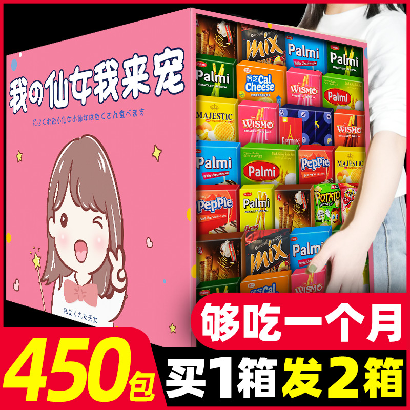 Snack gift pack Whole box snack snack food Pig feed giant net red send girlfriend children's gifts to solve the small