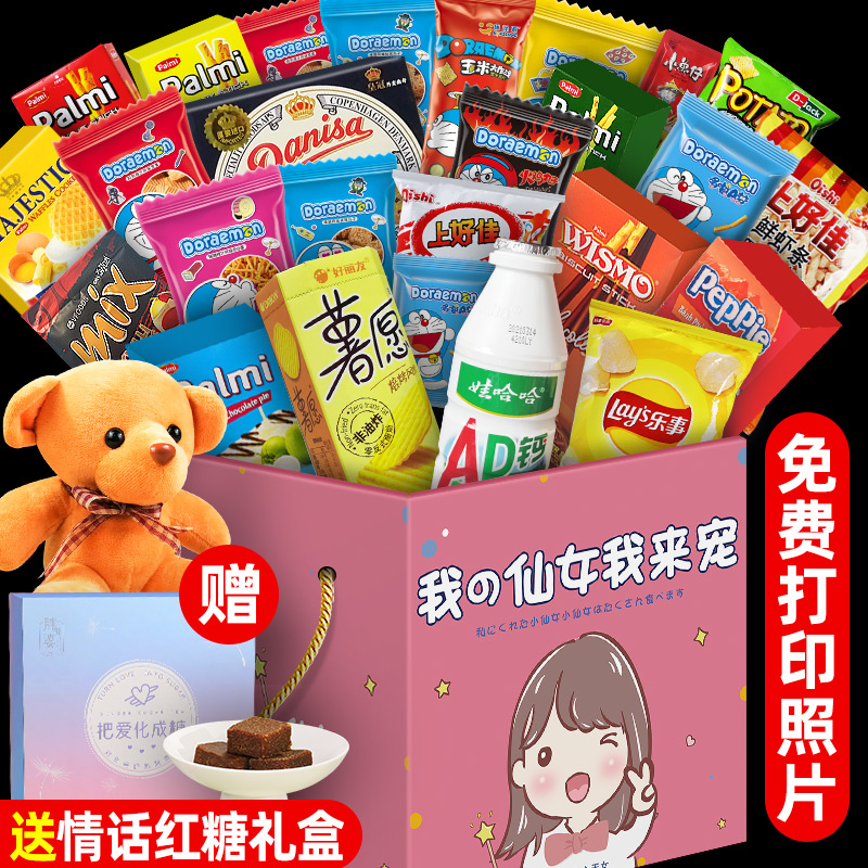 Christmas snacks gift package whole box snack snack food pig feed to girlfriend children birthday gift giant