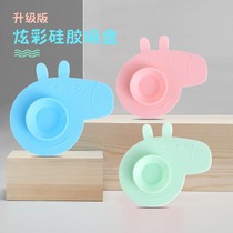 Childrens bowl suction cup stickers for baby cutlery anti-fall eating bowl suction cup cushion baby silicone gel powerful fixed theorizer piglet