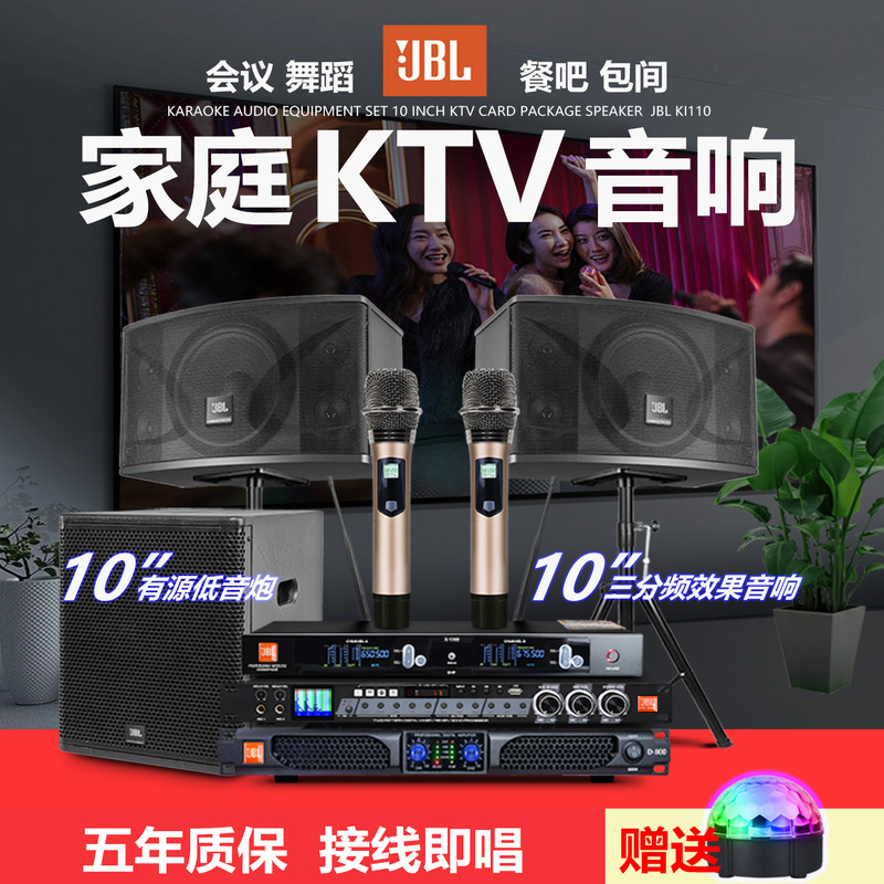 Jbl Home Ktv Audio Set Complete Karaoke Home Microphone Karaoke Amplifier Conference Ki110 Speaker