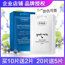 Poland ZIAJA Goat Milk Mask Blue Friends Mask Acai Berry Application Hydrating Brightening Stay Up Late