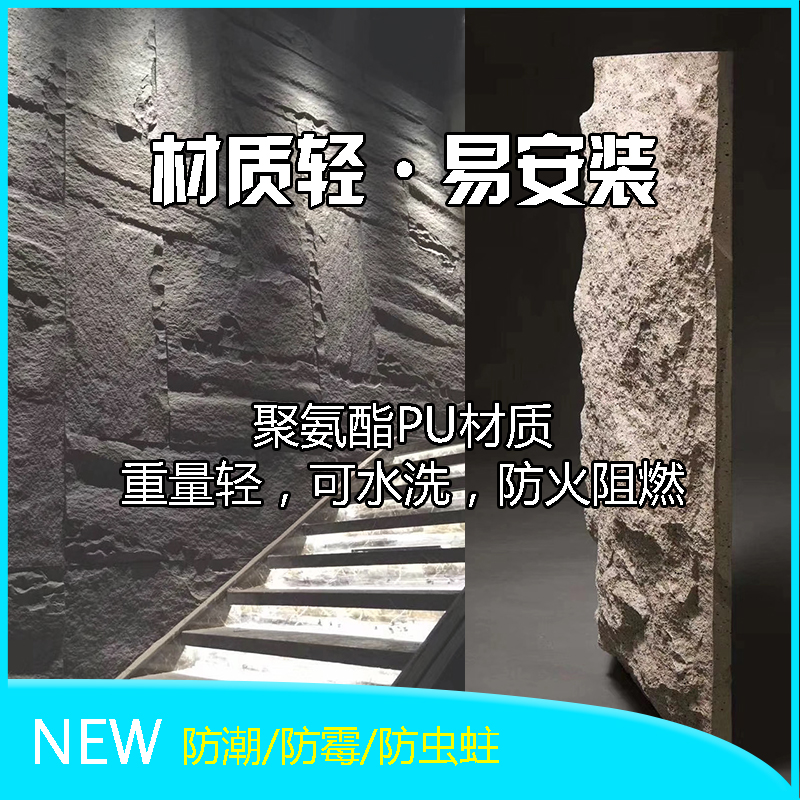 Lightweight cultural stone PU stone skin artificial stone slab non-foam home decoration project villa background wall simulation mushroom stone