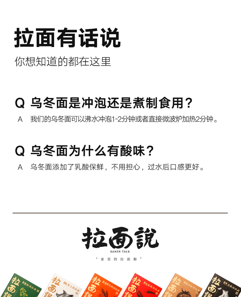 拍4件！拉面说意式番茄肉酱乌冬面速食泡面