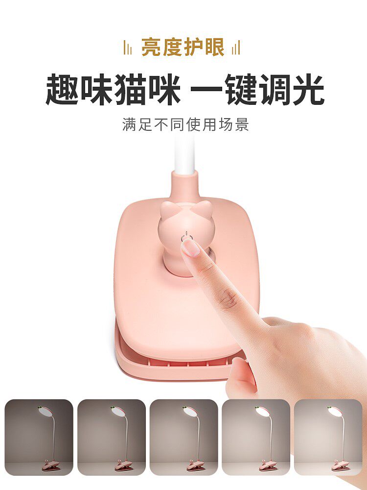 Special Eye Care Typhoon College Student Dorm Room Dormitory Bedside Desk Desk Desk Lamp Bedroom Charging Clip Style Learning