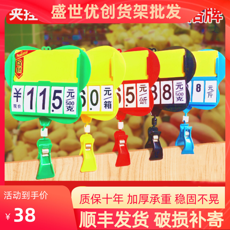 Supermarket fruit and vegetable rack label on both sides can wipe the tag Supermarket vegetable and fruit shelf digital label