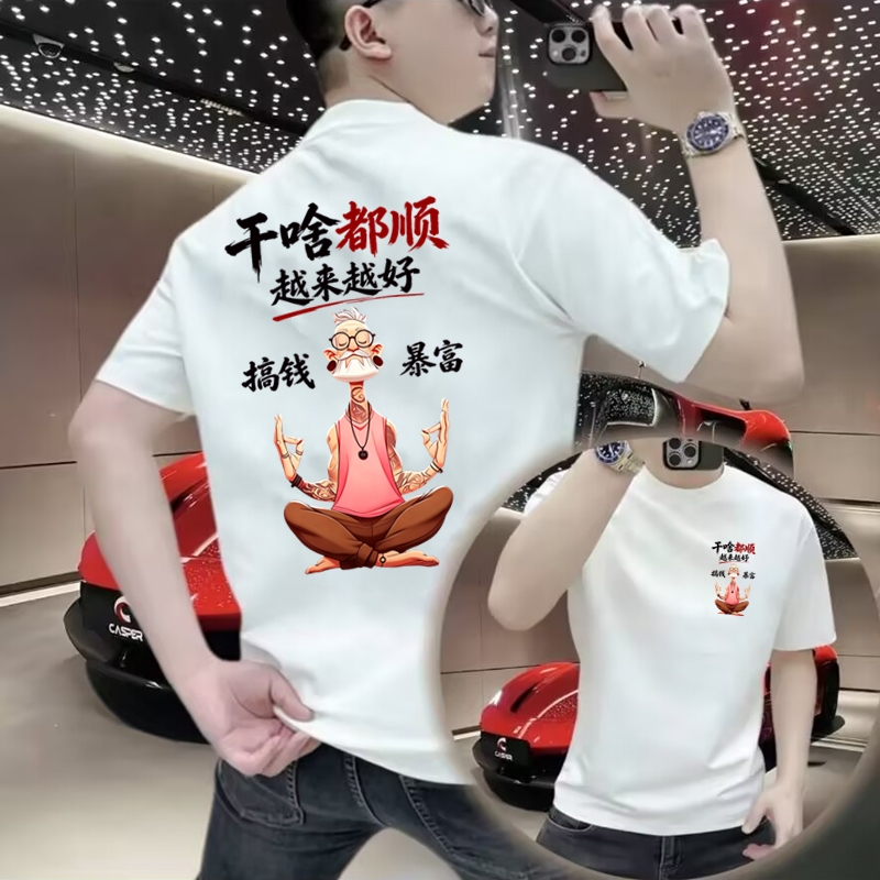 Summer New Trendy Text Rebellious Old-School Print Short-Sleeve T-Shirt Men's Round Neck Pure Cotton Personalized Top