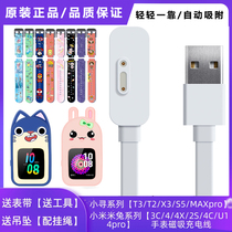 (Official) Xiaomi Mi Rabbit Children's Phone Watch Charger Strap Protective Cover Hanging Neck Shell Cartoon 5X 4X U1 4C 3C 5C Charging Line Small S5 S3 X3 Y2