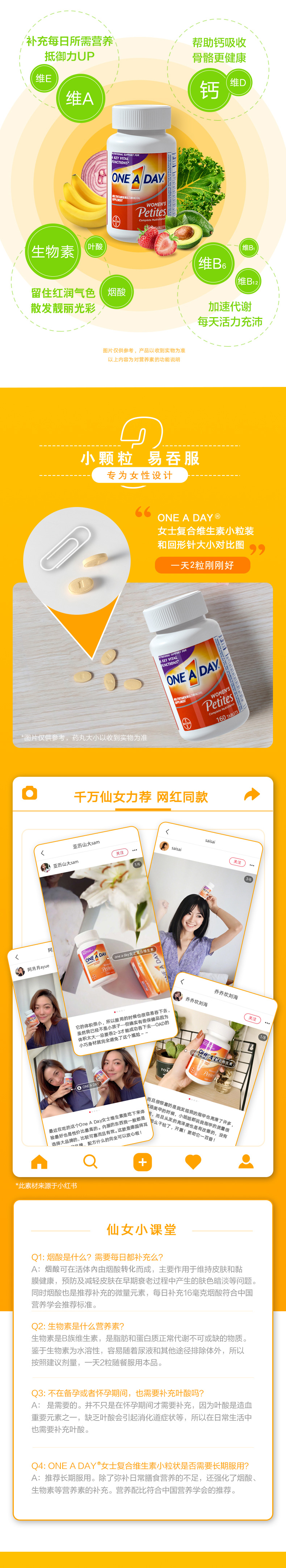 拜耳旗下 One A Day 女复合维生素 160粒/瓶 图4