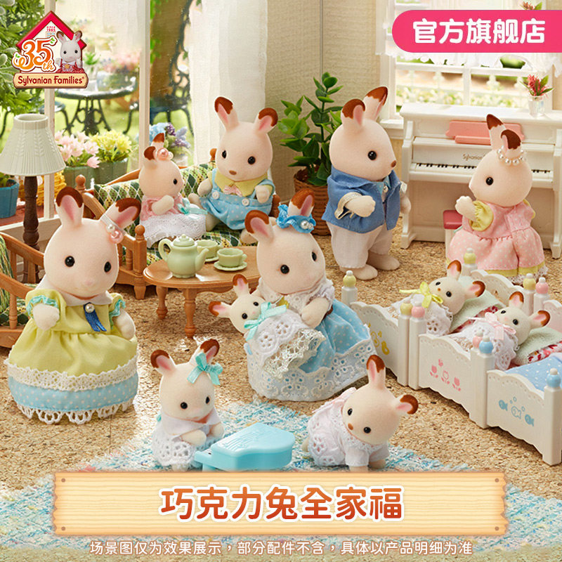 (35 Anniversary Limited Edition) Senberg family chocolate rabbit family family gift for the family