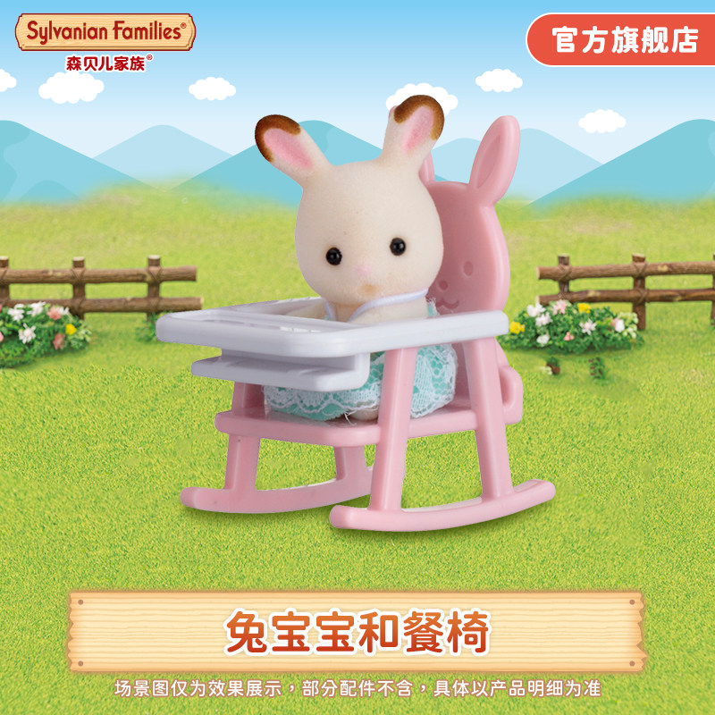 Senbeier family toy forest chocolate bunny and dining chair hand carrying box doll doll set