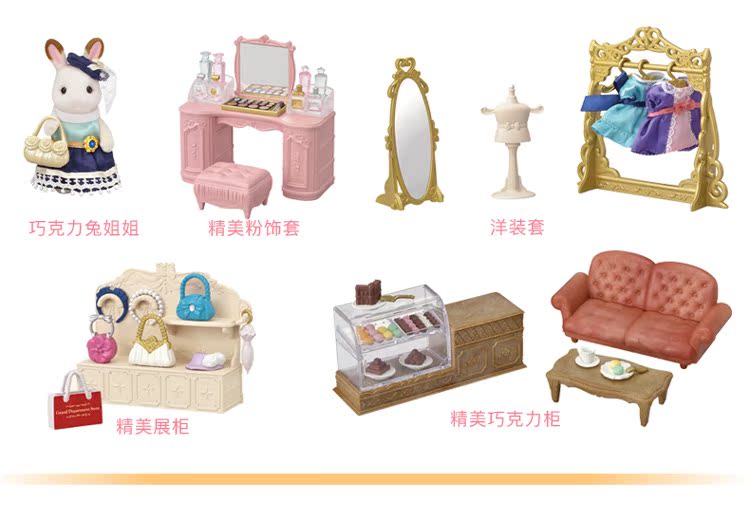 Gia đình Sylvanian Sembilan Family Town Bộ quà tặng đường phố Bộ đồ chơi nhà gái - Thiết bị sân khấu đèn chớp nháy