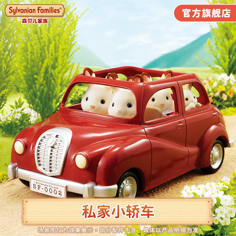 Sylvanian Families Sylvanian family private car simulation play house children's toys