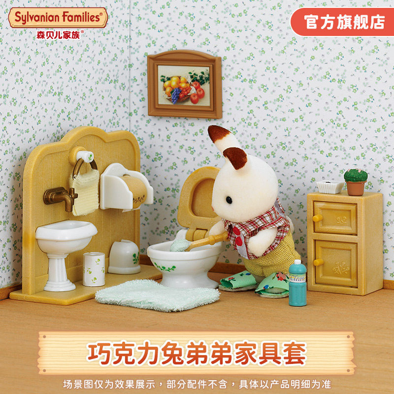 SylvanianFamilies Sylvanian Family Chocolate Rabbit Brother Furniture Parent-child Simulation Girl Toys