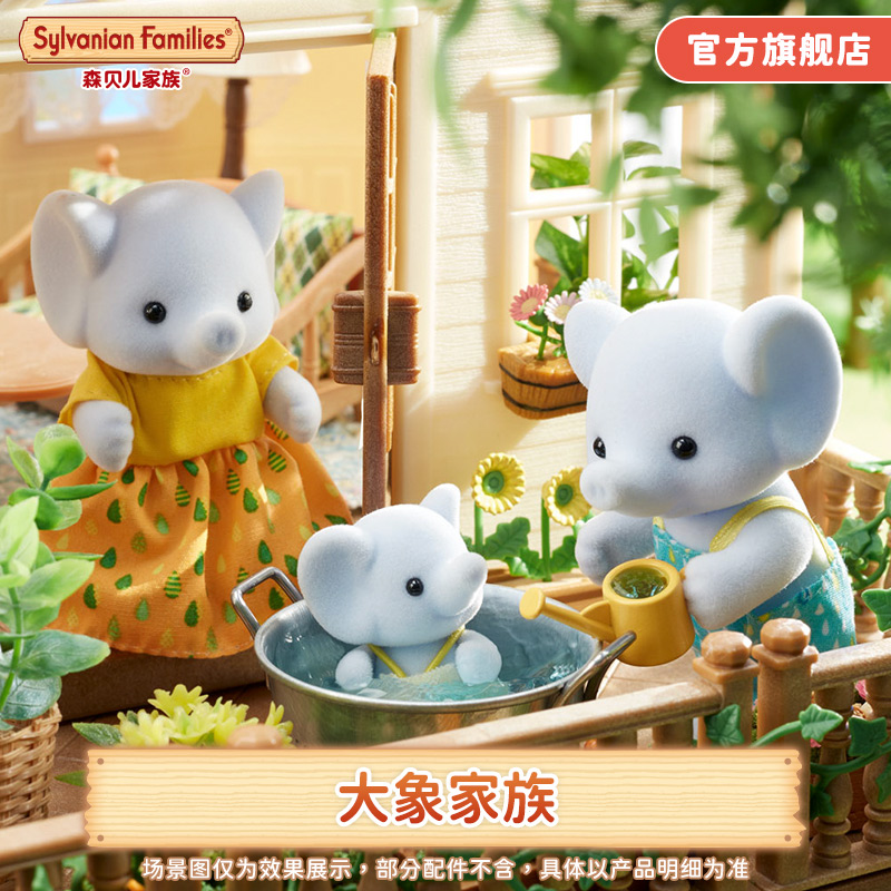 Sylvanian Families Sylvanian Family Elephant Family Doll Playing Home Wine Educational Toys for Children