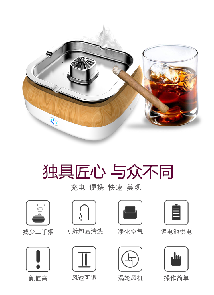 诺比克 除烟味电烟灰缸 空气净化器 图2
