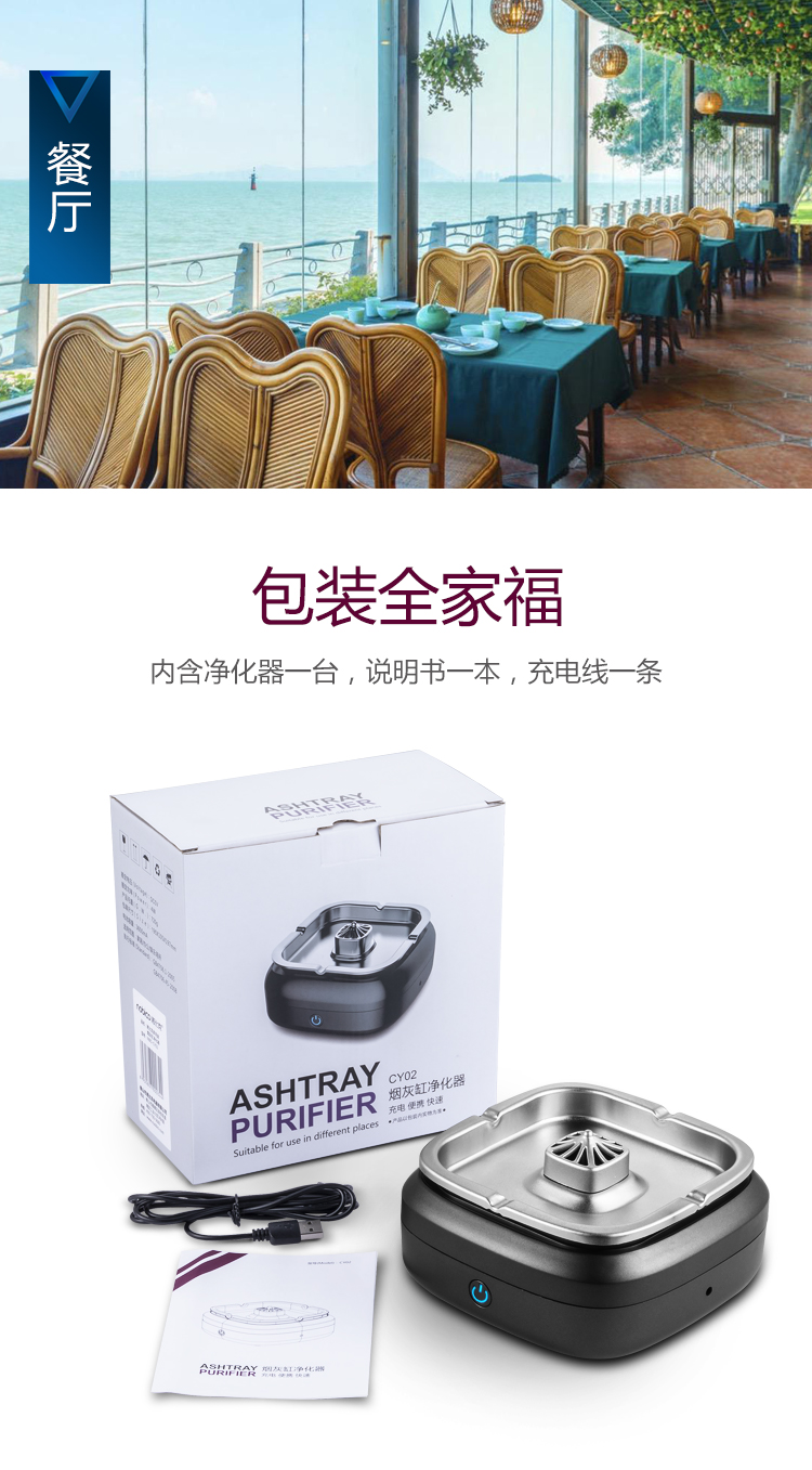 诺比克 除烟味电烟灰缸 空气净化器 图14